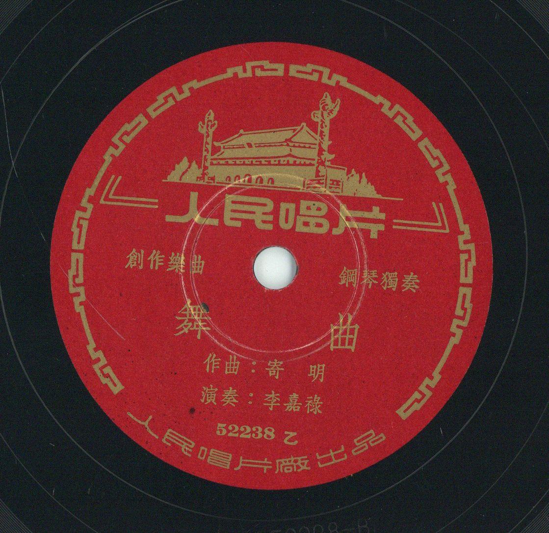 Titel A: [chinesisch]
Titel B: [chinesisch]