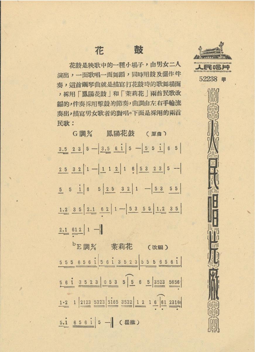 Titel A: [chinesisch]
Titel B: [chinesisch]