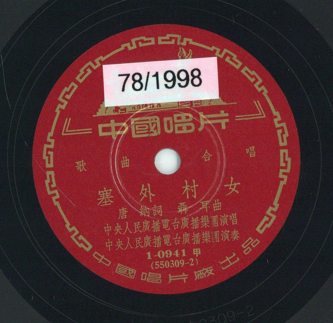 Titel A: [chinesisch]
Titel B: [chinesisch]