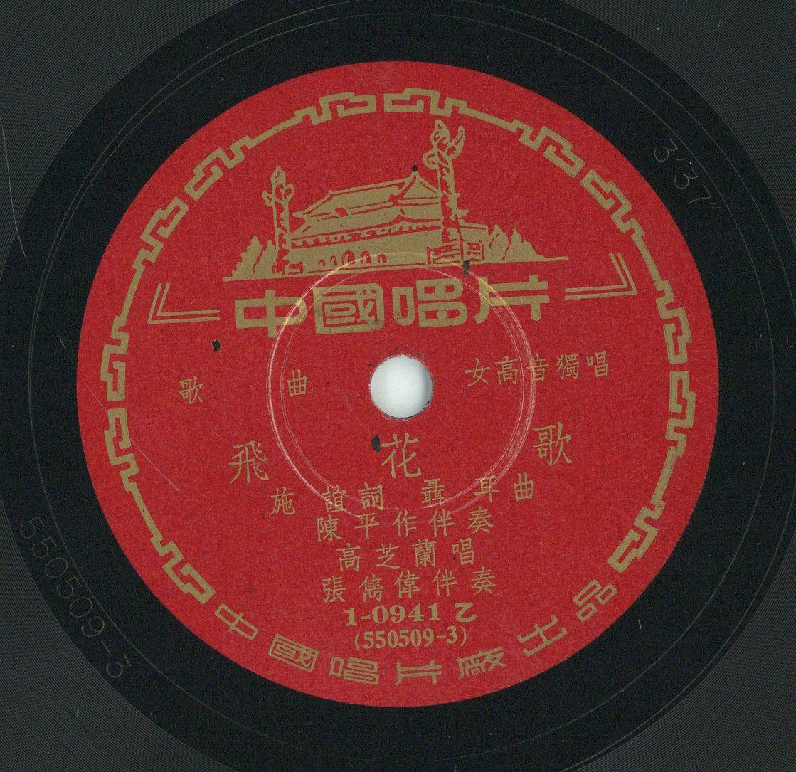 Titel A: [chinesisch]
Titel B: [chinesisch]