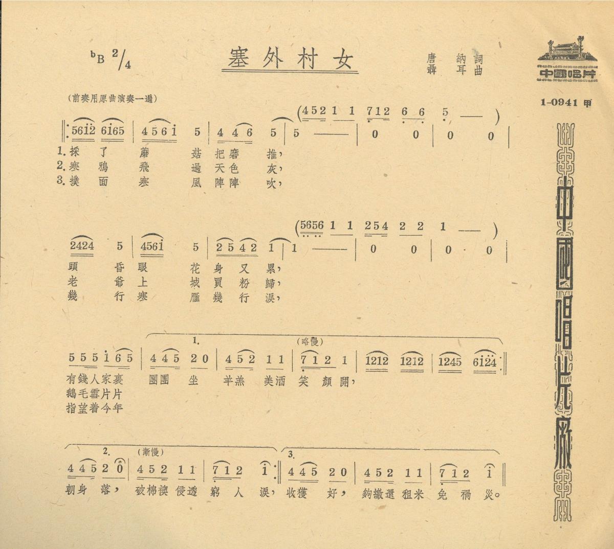 Titel A: [chinesisch]
Titel B: [chinesisch]