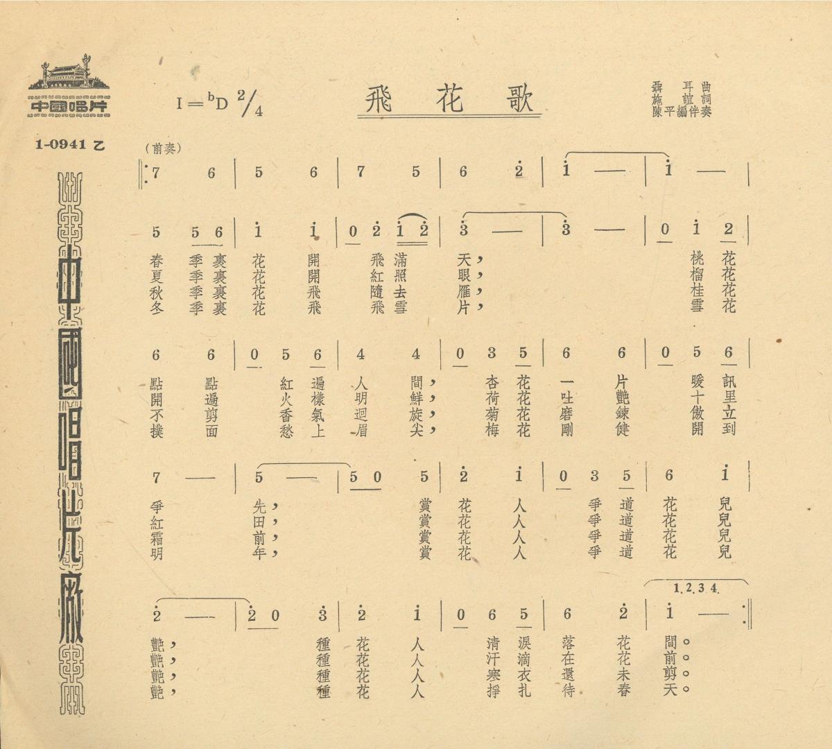 Titel A: [chinesisch]
Titel B: [chinesisch]