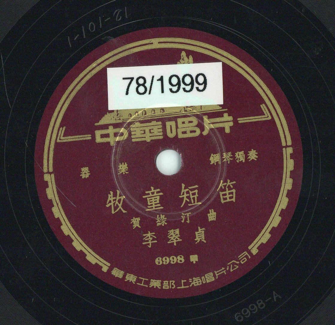 Titel A: [chinesisch]
Titel B: [chinesisch]