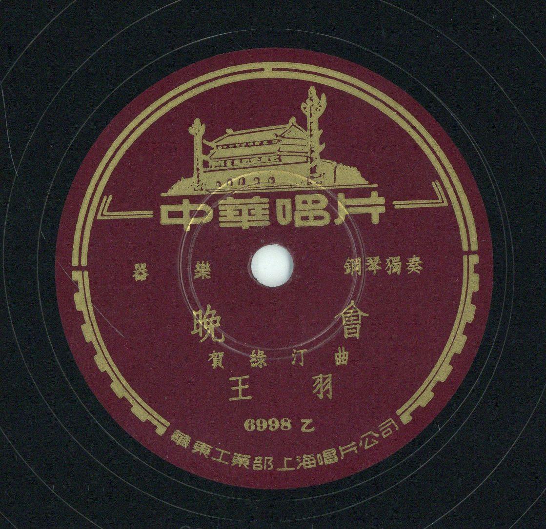 Titel A: [chinesisch]
Titel B: [chinesisch]