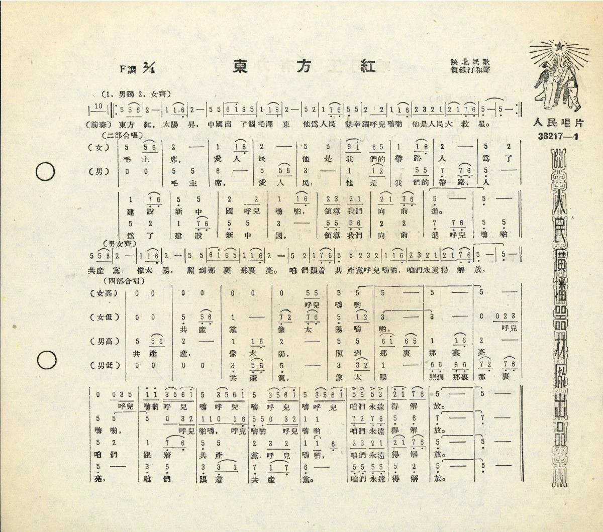 Titel A: [chinesisch]
Titel B: [chinesisch]