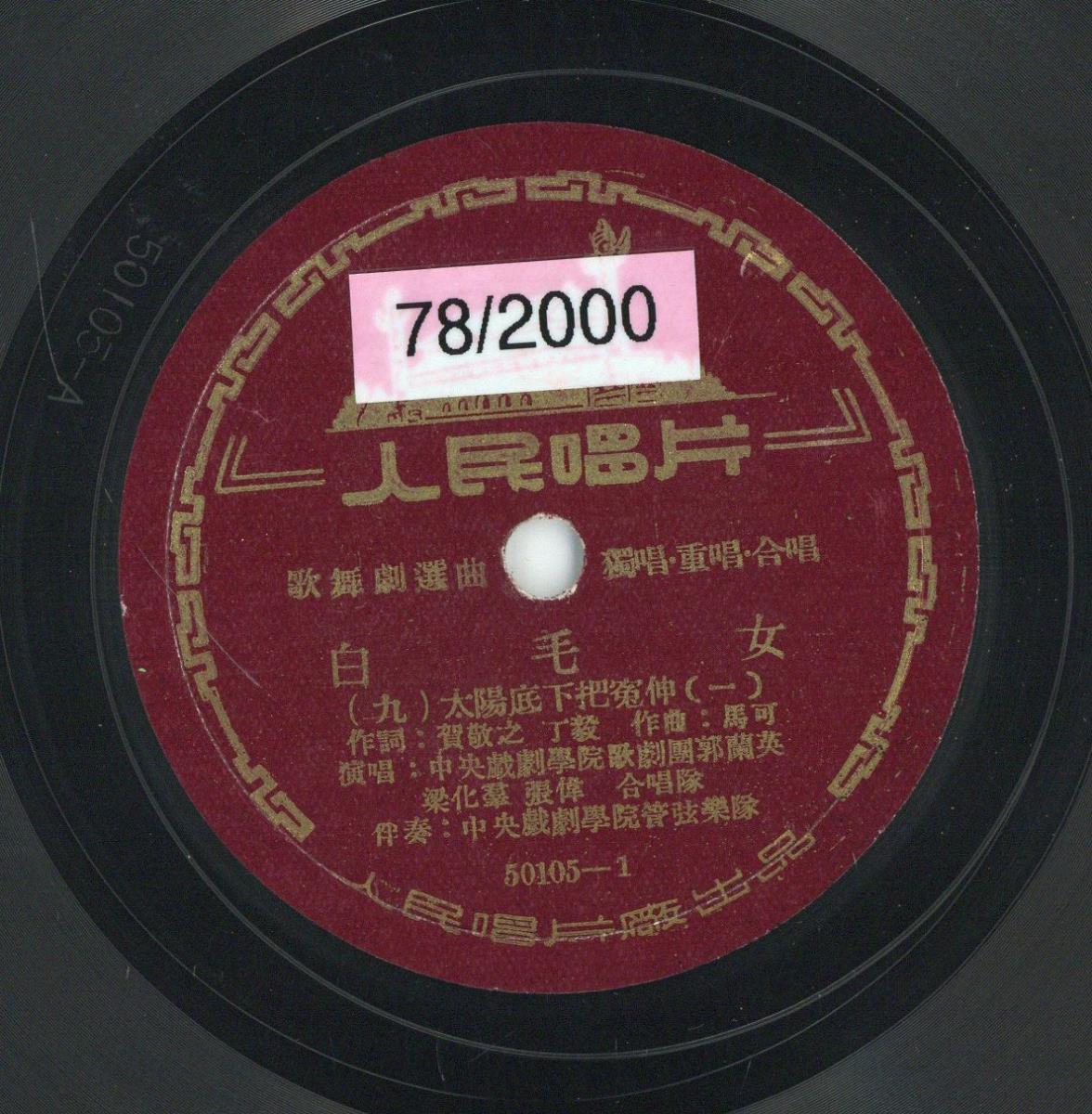 Titel A: [chinesisch]
Titel B: [chinesisch]