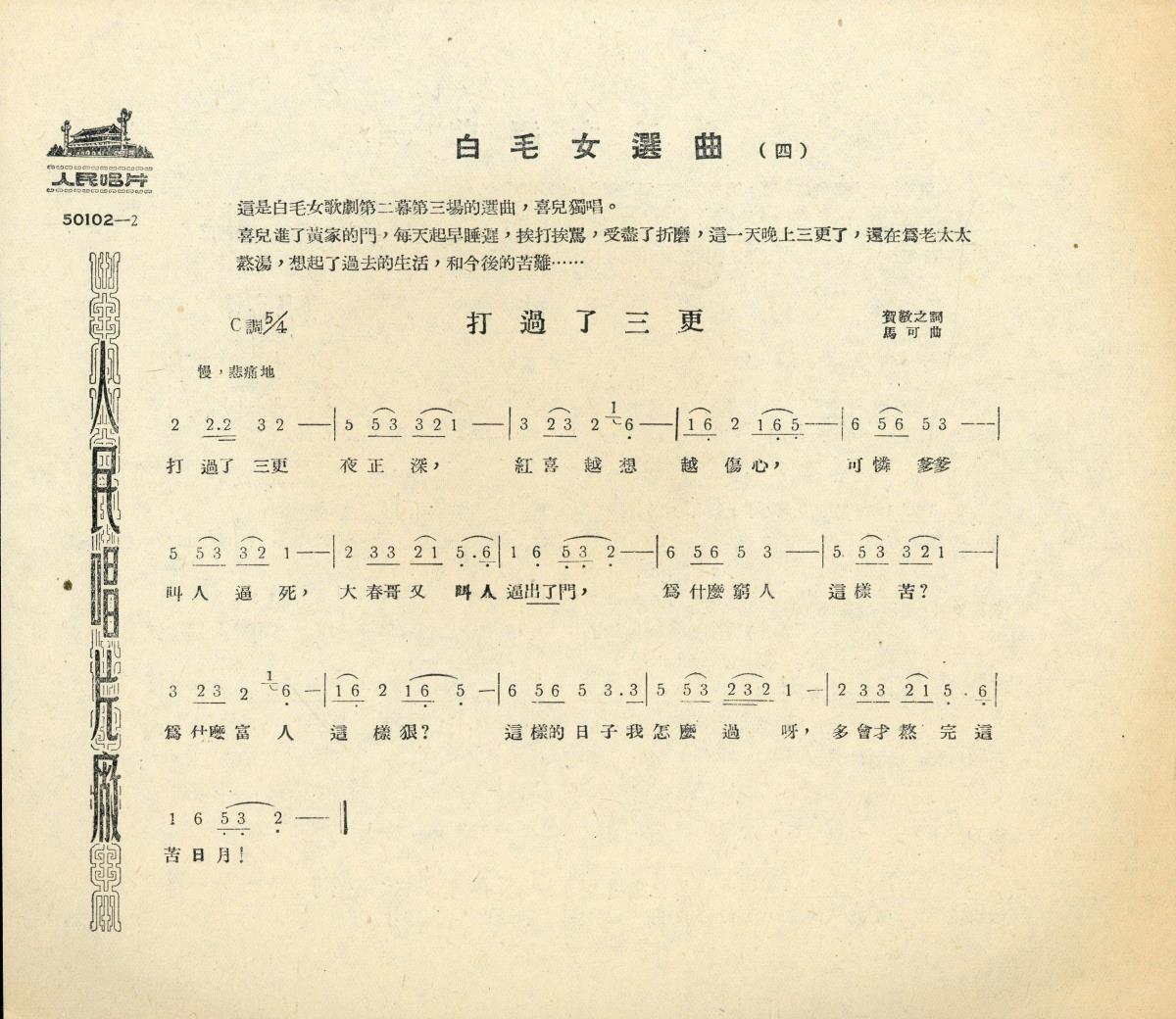 Titel A: [chinesisch]
Titel B: [chinesisch]
