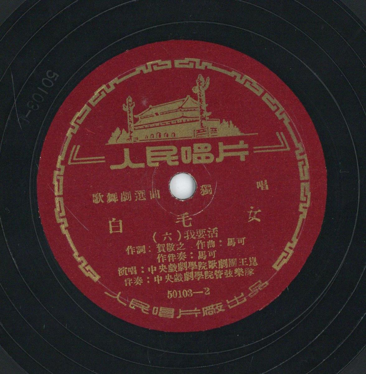 Titel A: [chinesisch]
Titel B: [chinesisch]