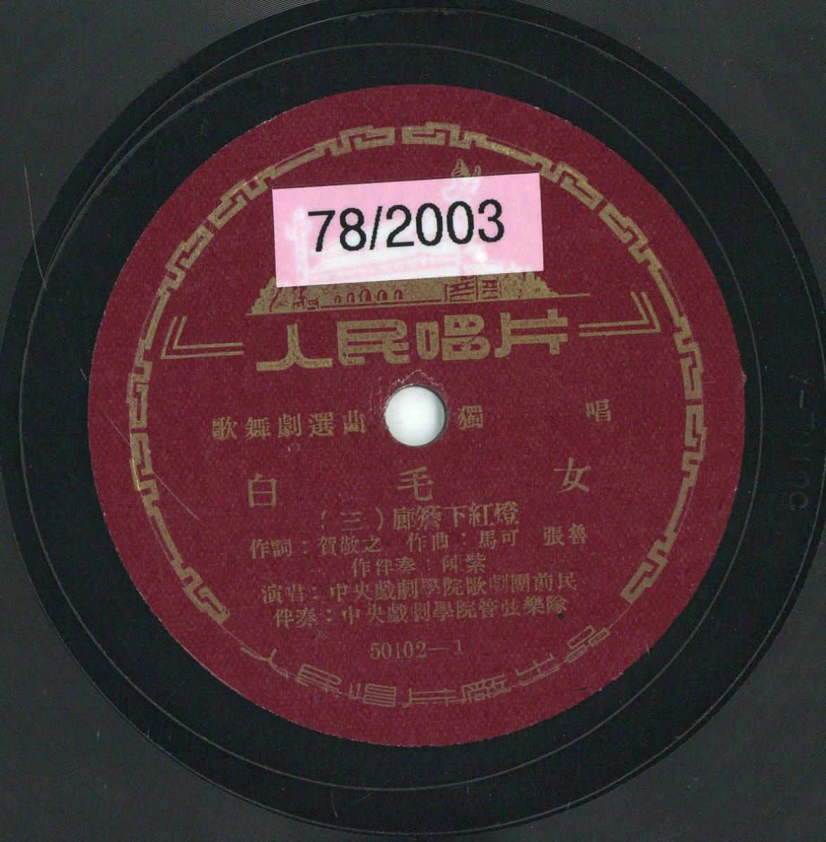 Titel A: [chinesisch]
Titel B: [chinesisch]