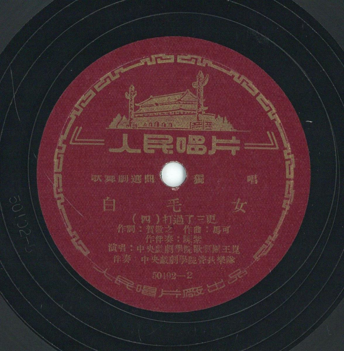 Titel A: [chinesisch]
Titel B: [chinesisch]