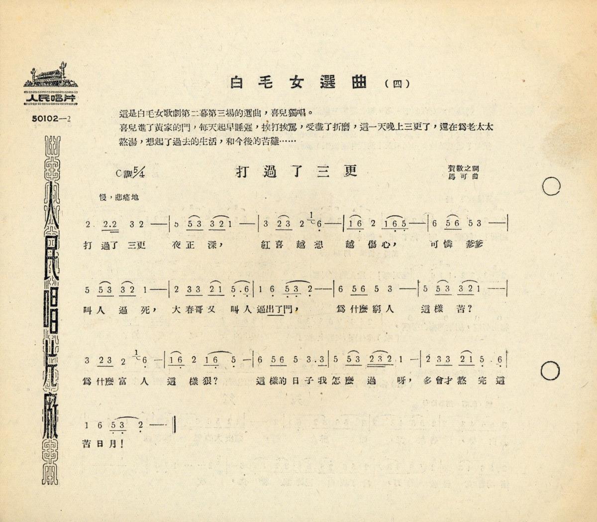 Titel A: [chinesisch]
Titel B: [chinesisch]