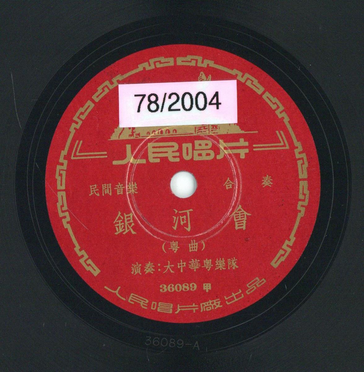 Titel A: [chinesisch]
Titel B: [chinesisch]