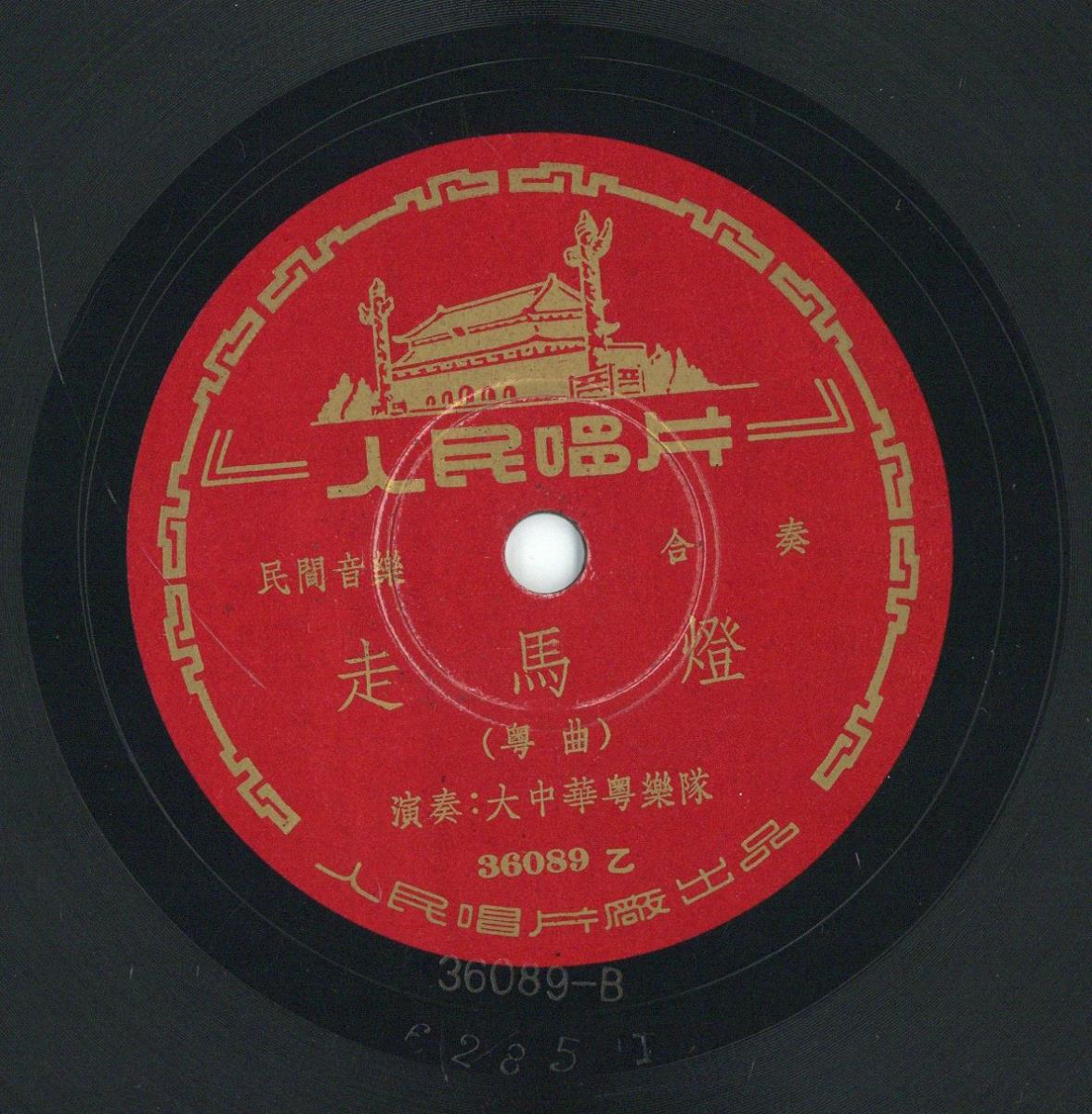 Titel A: [chinesisch]
Titel B: [chinesisch]