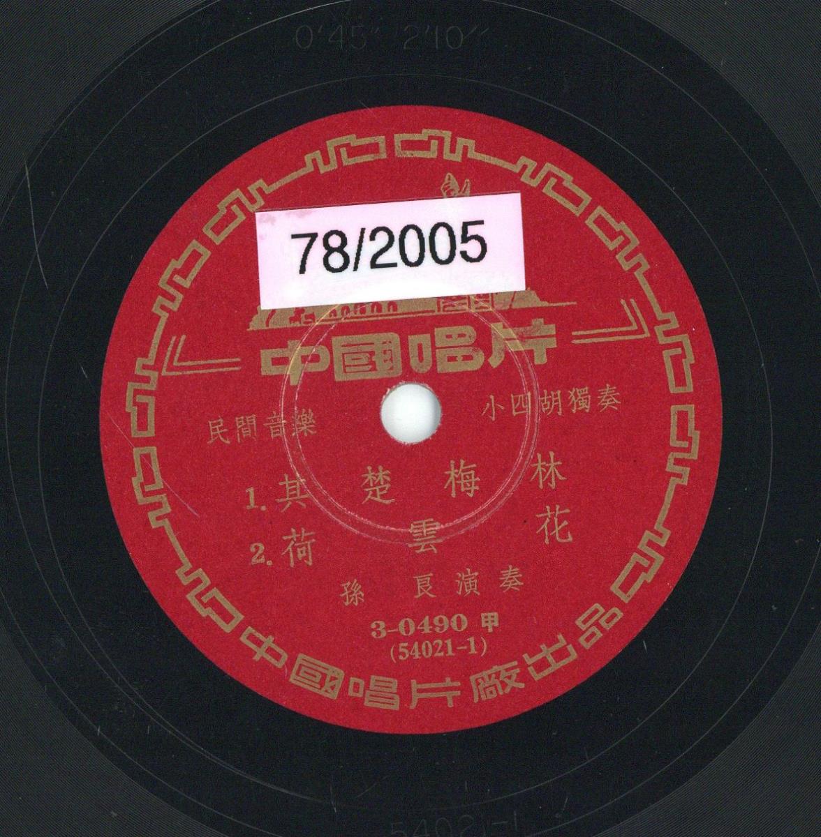 Titel A: [chinesisch]
Titel B: [chinesisch]