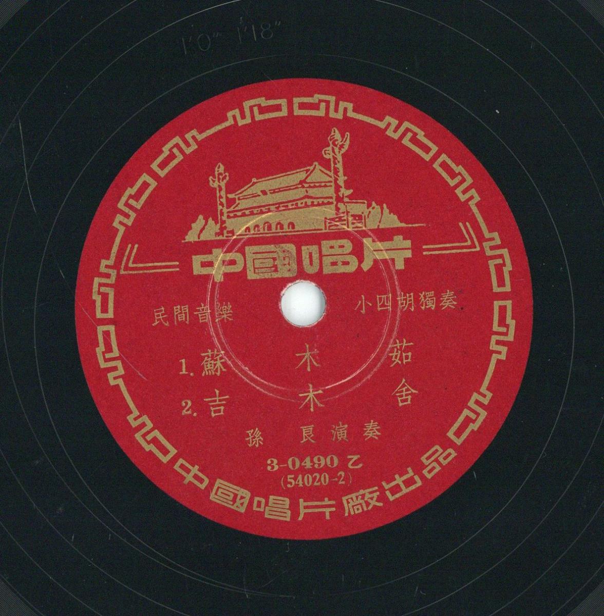 Titel A: [chinesisch]
Titel B: [chinesisch]