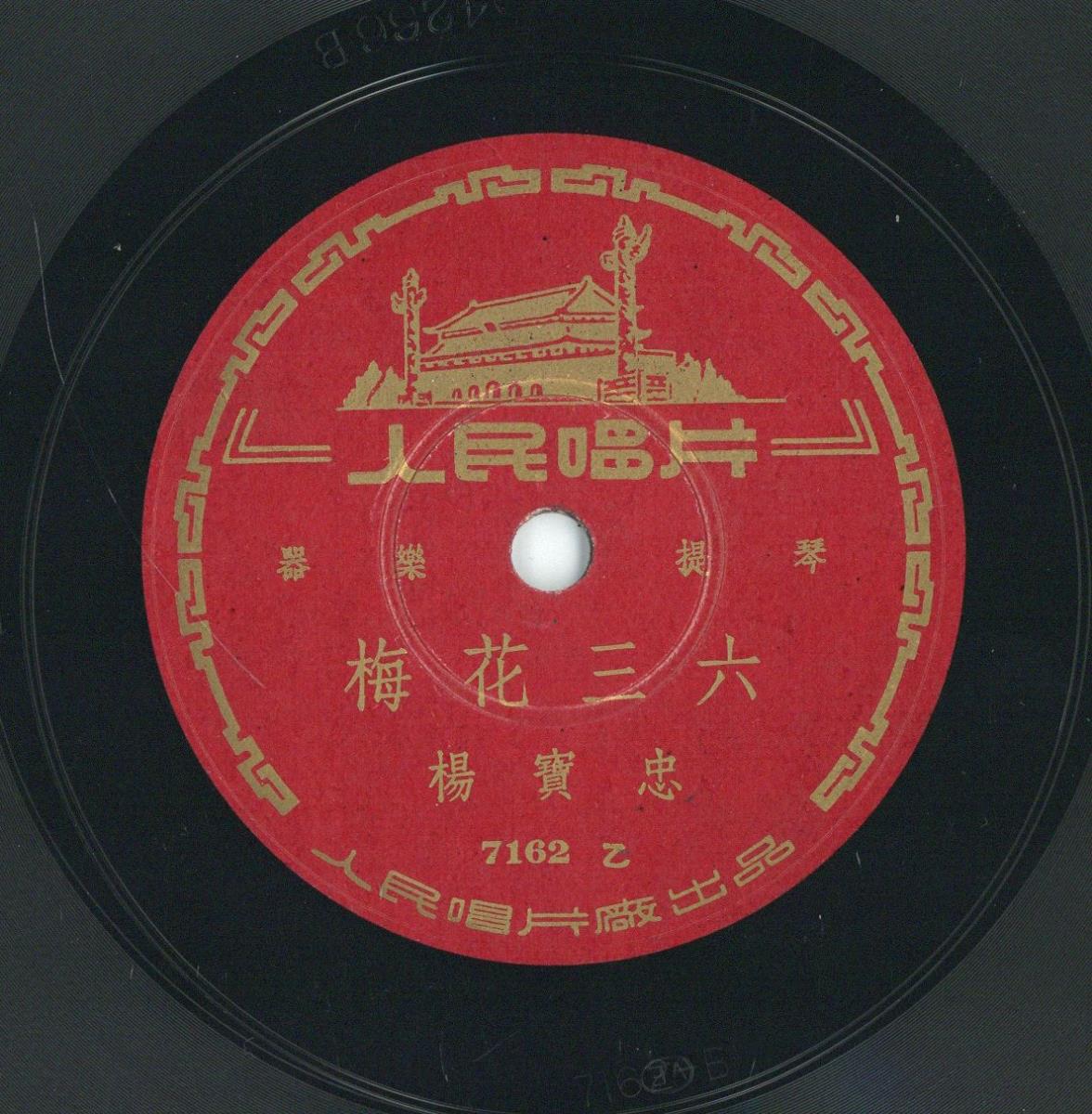 Titel A: [chinesisch]
Titel B: [chinesisch]