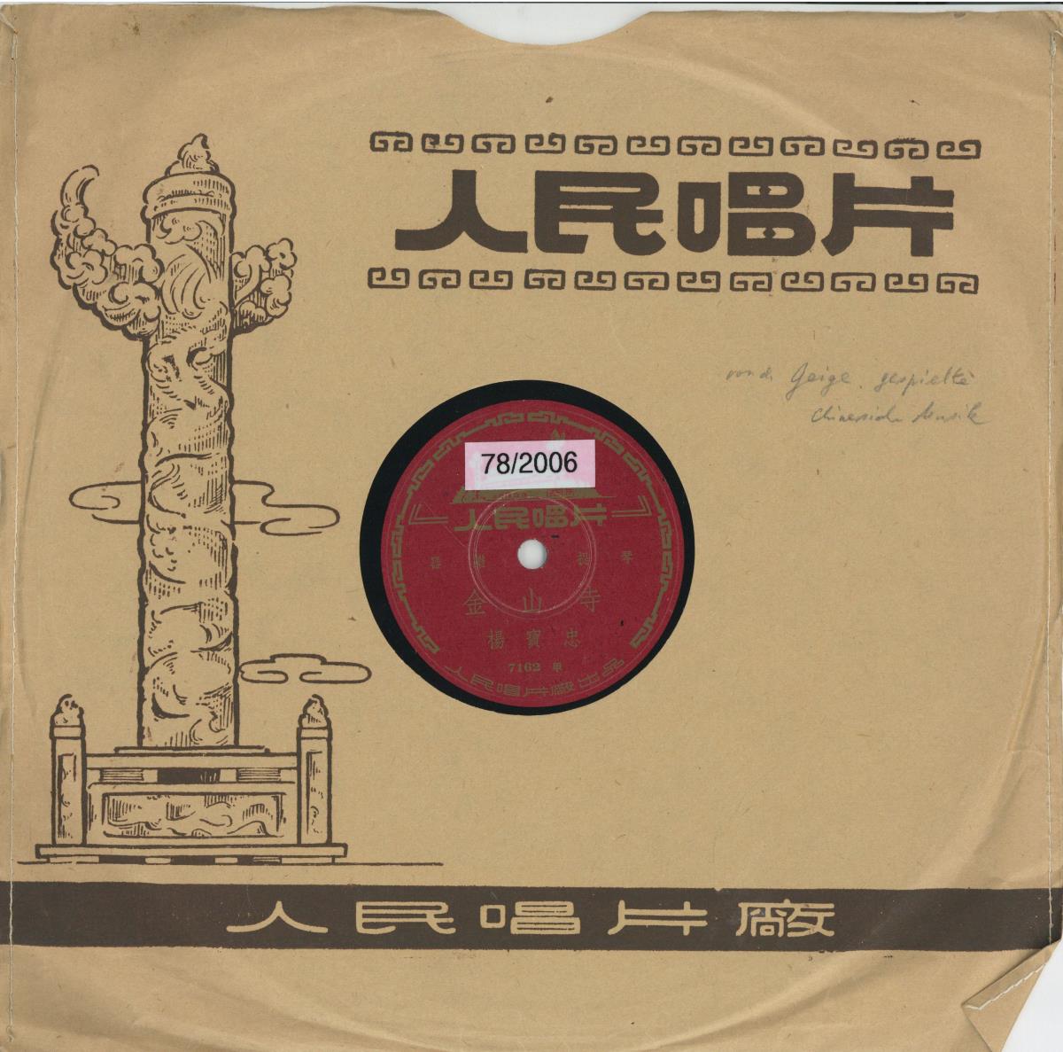 Titel A: [chinesisch]
Titel B: [chinesisch]