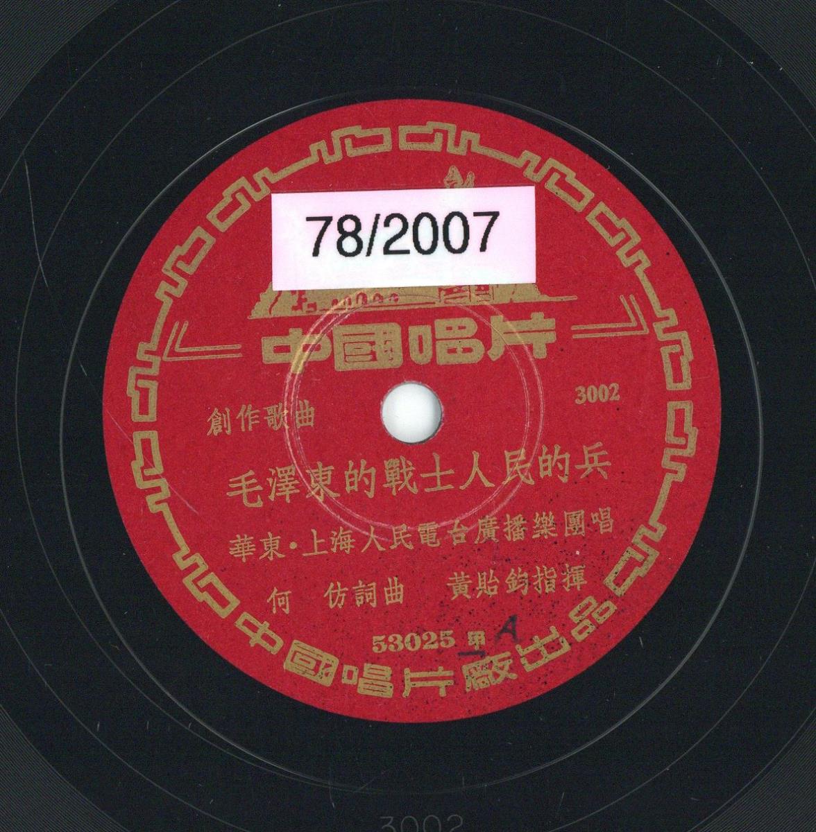 Titel A: [chinesisch]
Titel B: [chinesisch]