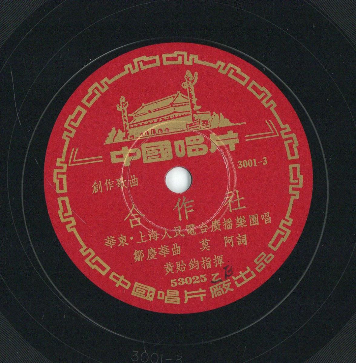 Titel A: [chinesisch]
Titel B: [chinesisch]