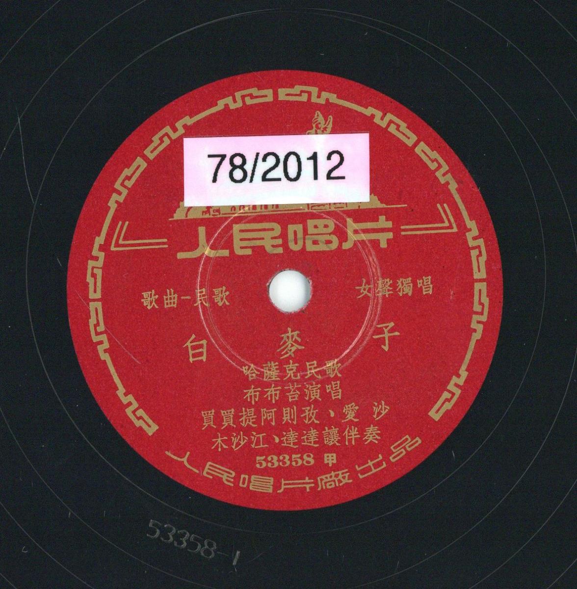 Titel A: [chinesisch]
Titel B: [chinesisch]
