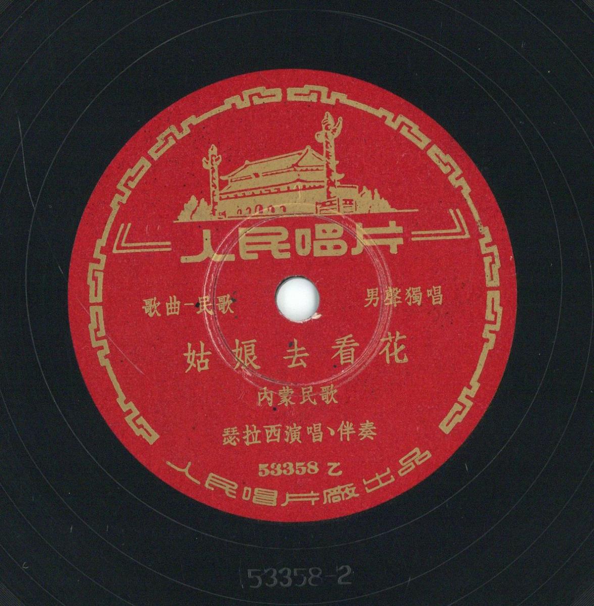 Titel A: [chinesisch]
Titel B: [chinesisch]