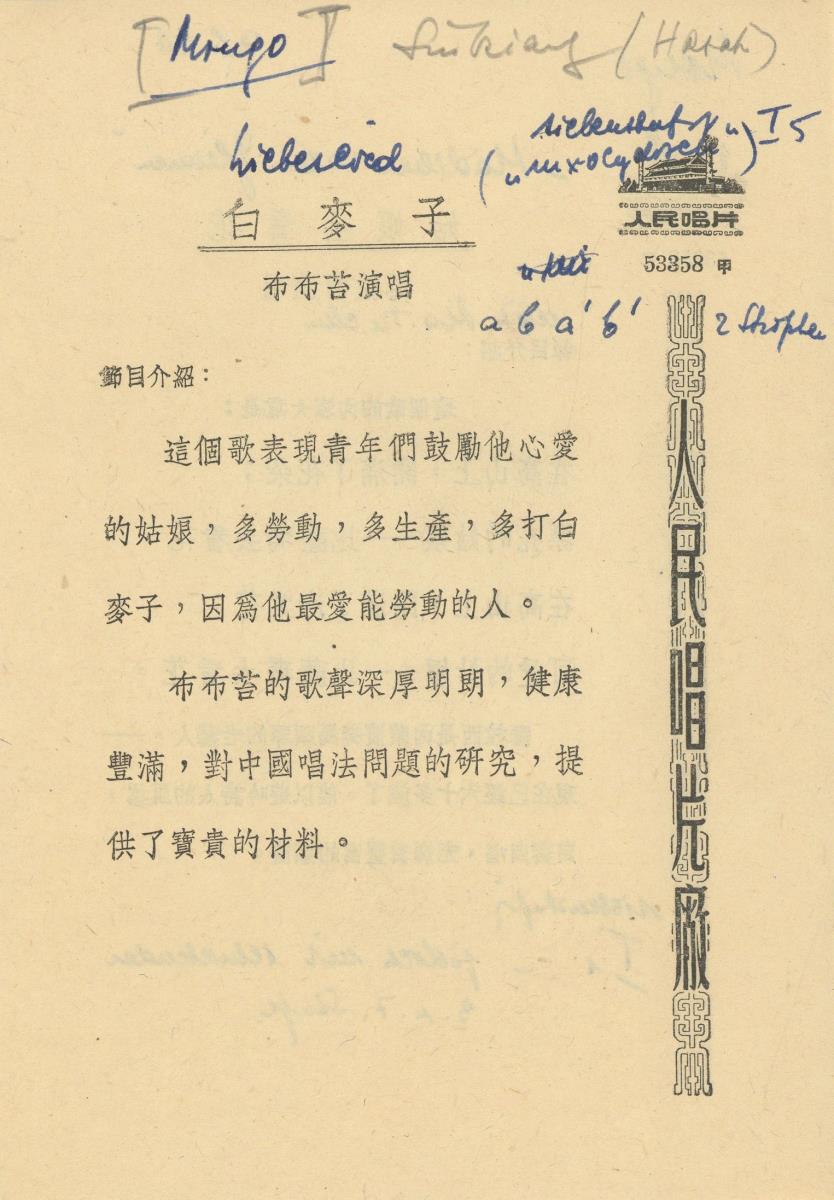 Titel A: [chinesisch]
Titel B: [chinesisch]