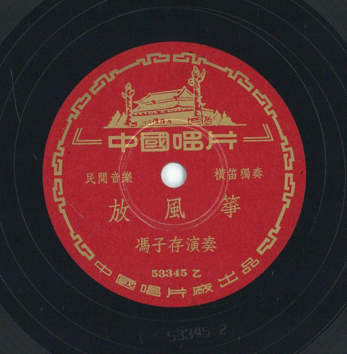 Titel A: [chinesisch]
Titel B: [chinesisch]