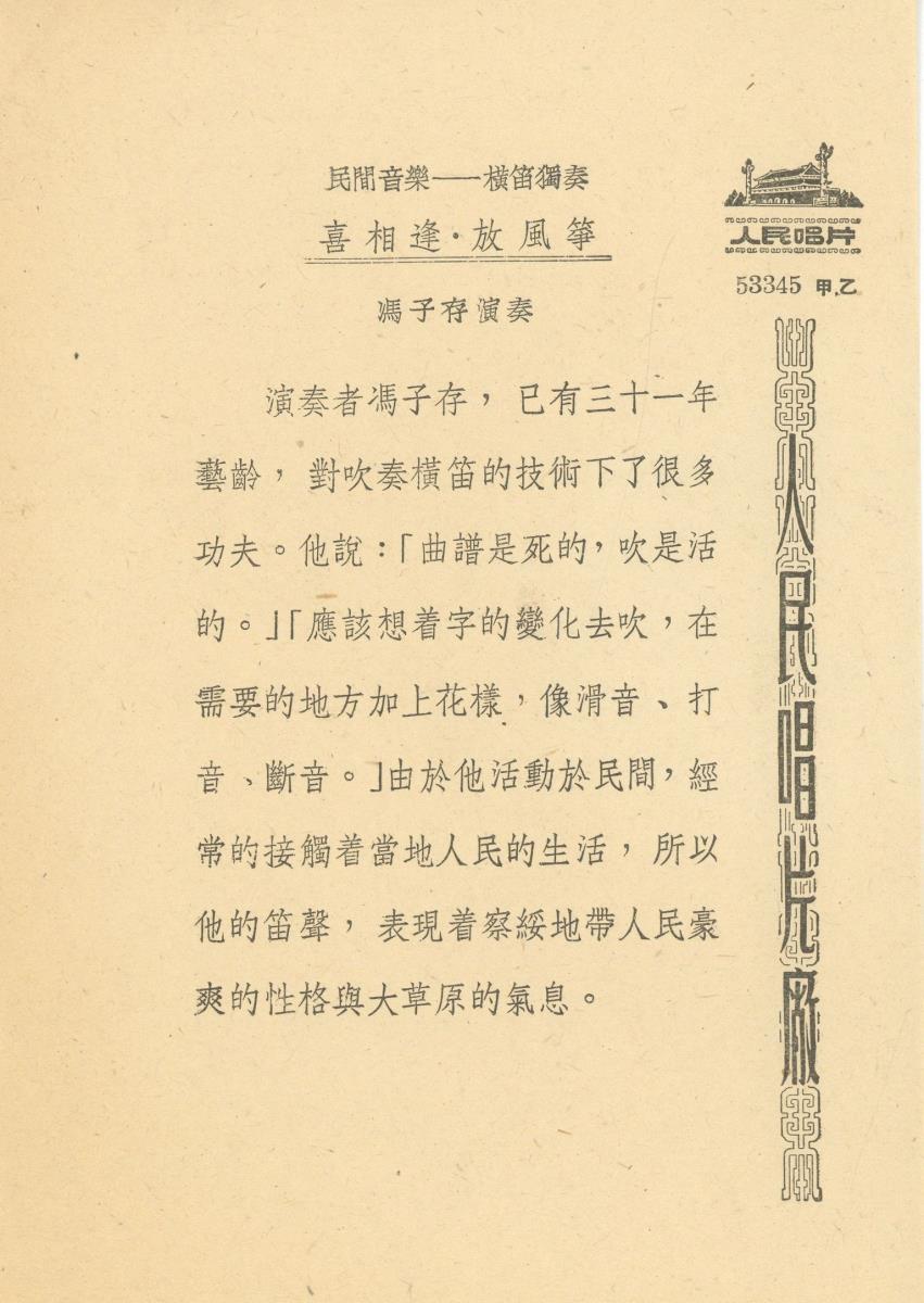 Titel A: [chinesisch]
Titel B: [chinesisch]