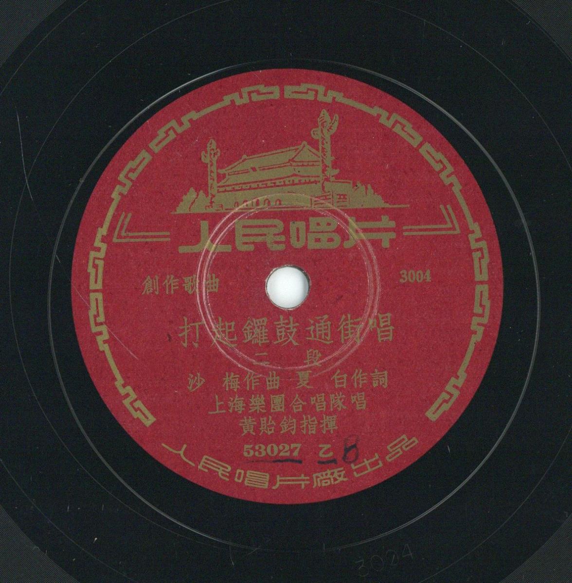 Titel A: [chinesisch]
Titel B: [chinesisch]