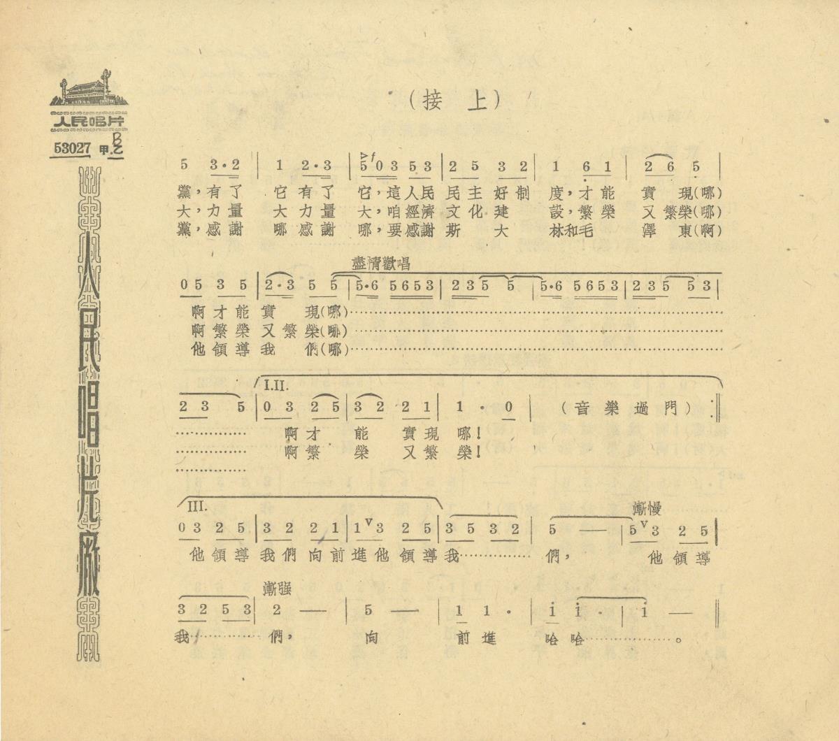Titel A: [chinesisch]
Titel B: [chinesisch]