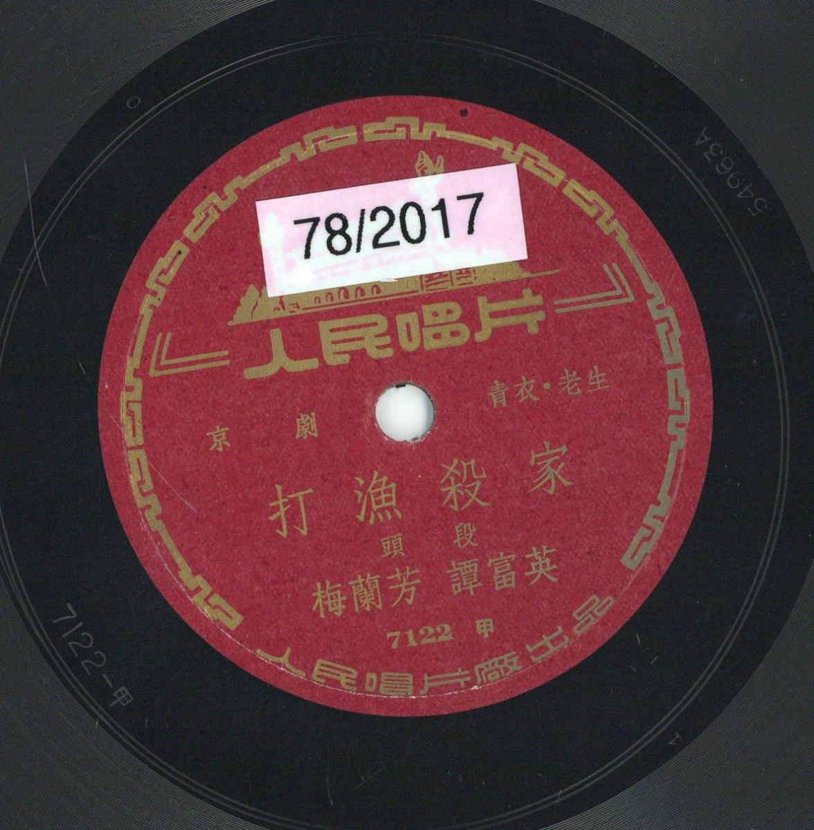 Titel A: [chinesisch]
Titel B: [chinesisch]