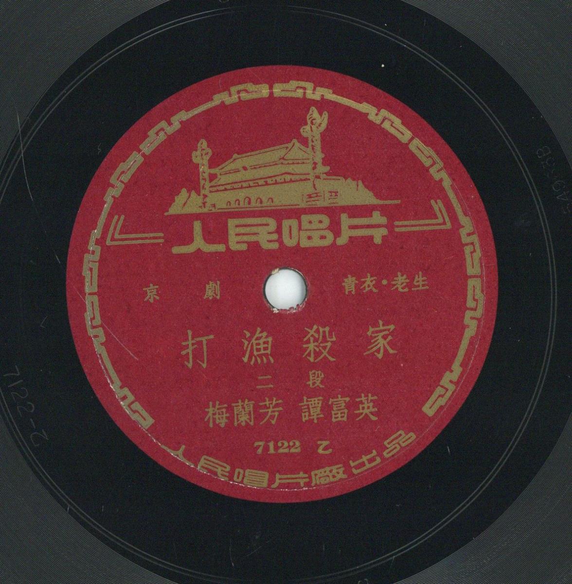 Titel A: [chinesisch]
Titel B: [chinesisch]