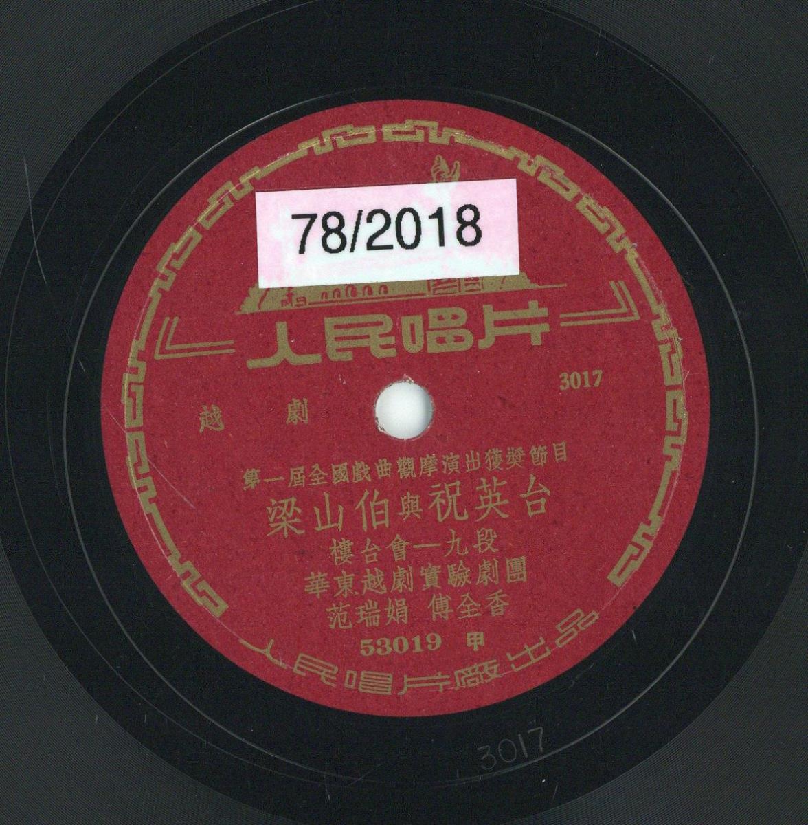 Titel A: [chinesisch]
Titel B: [chinesisch]