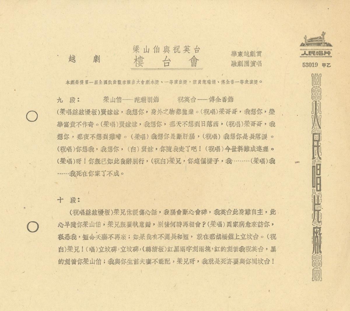Titel A: [chinesisch]
Titel B: [chinesisch]