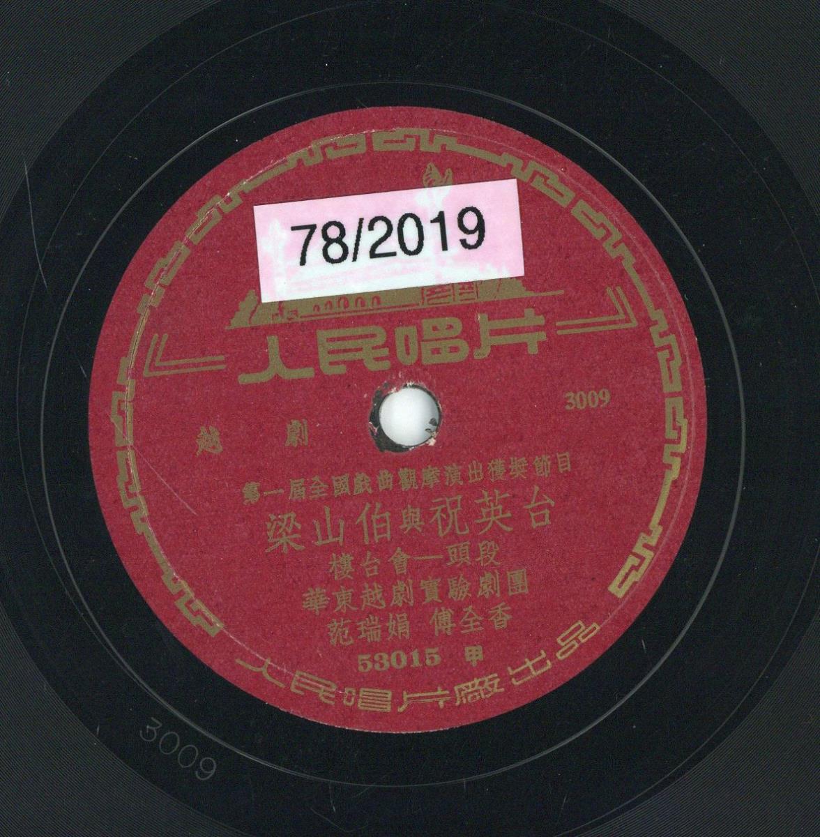 Titel A: [chinesisch]
Titel B: [chinesisch]