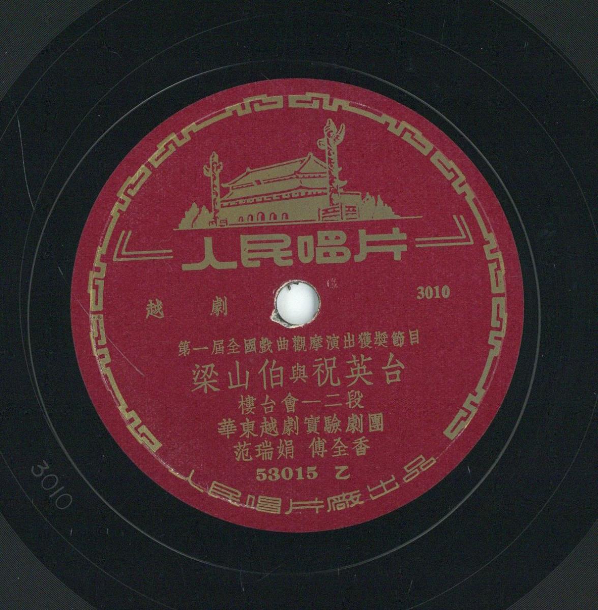 Titel A: [chinesisch]
Titel B: [chinesisch]