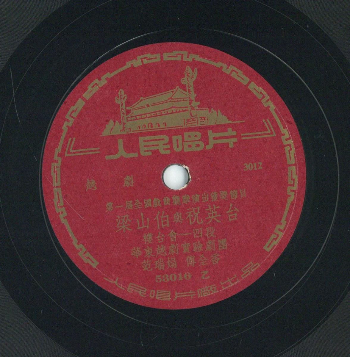 Titel A: [chinesisch]
Titel B: [chinesisch]