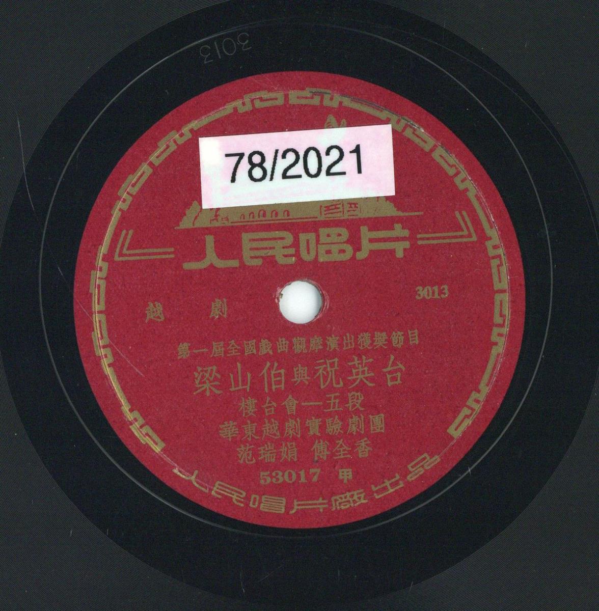 Titel A: [chinesisch]
Titel B: [chinesisch]