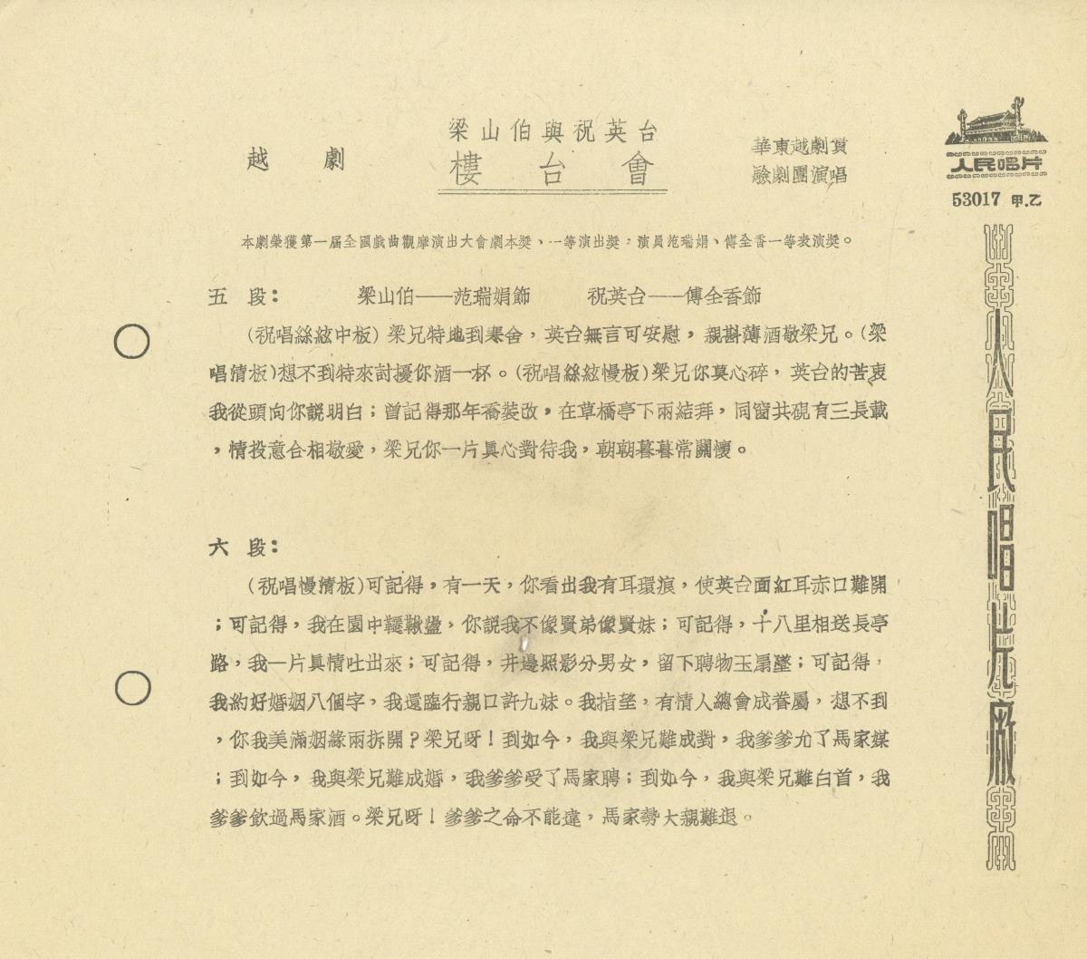 Titel A: [chinesisch]
Titel B: [chinesisch]