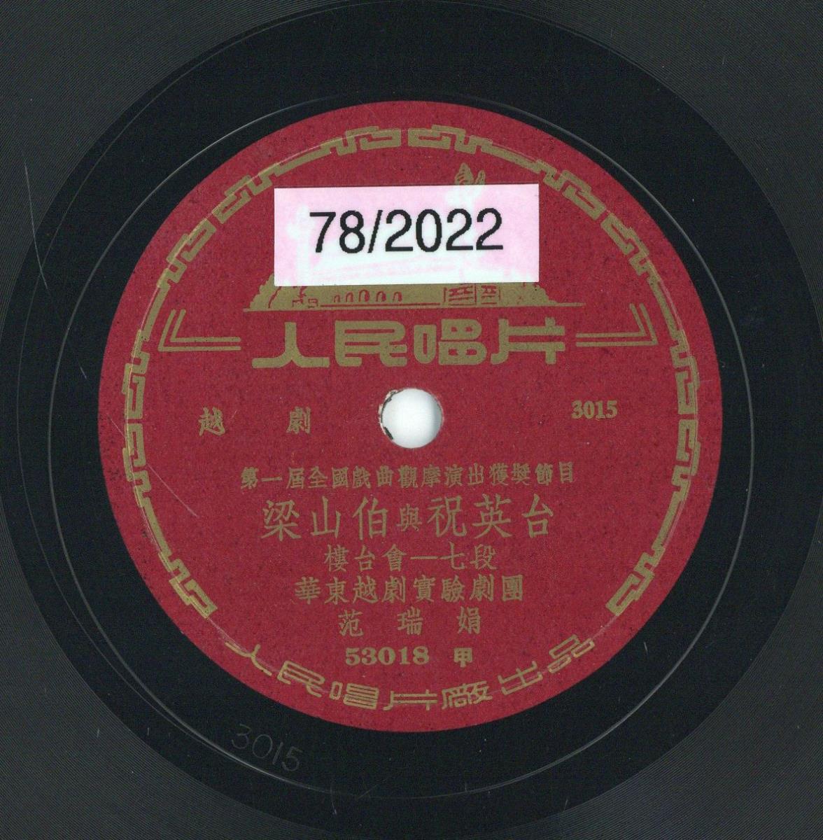 Titel A: [chinesisch]
Titel B: [chinesisch]