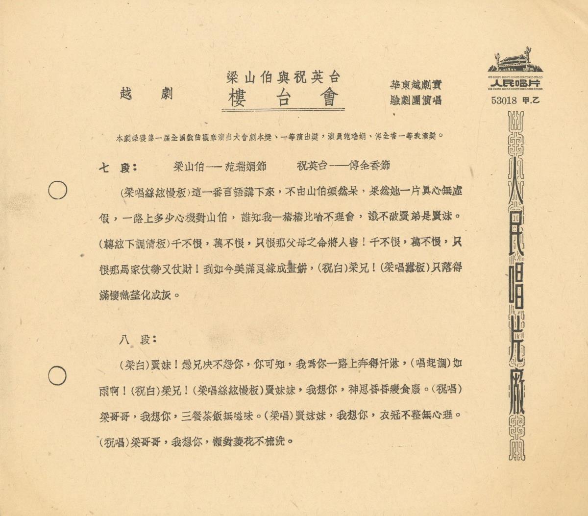 Titel A: [chinesisch]
Titel B: [chinesisch]
