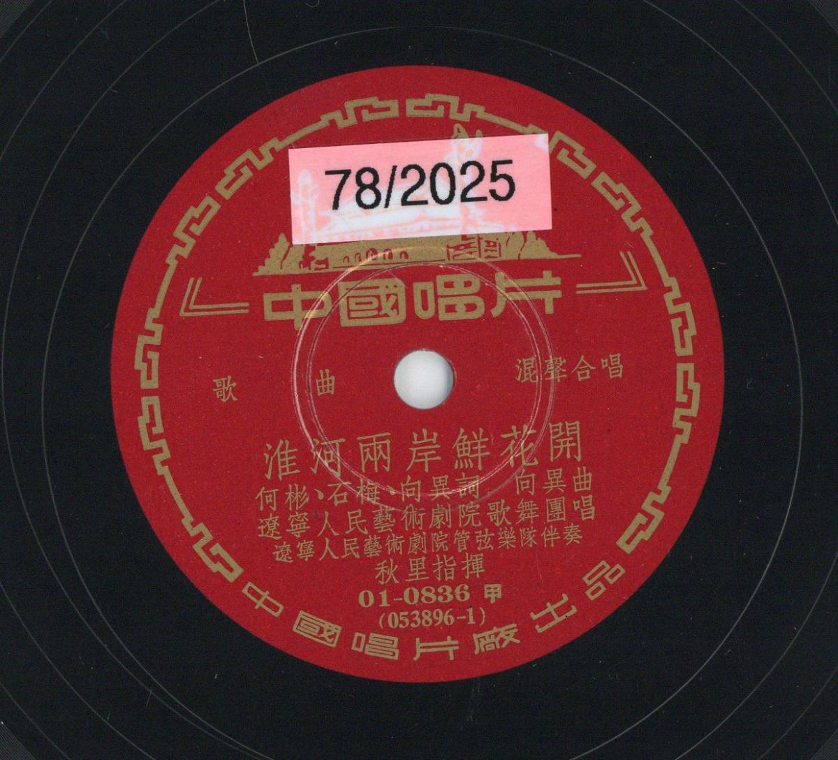 Titel A: [chinesisch]
Titel B: [chinesisch]