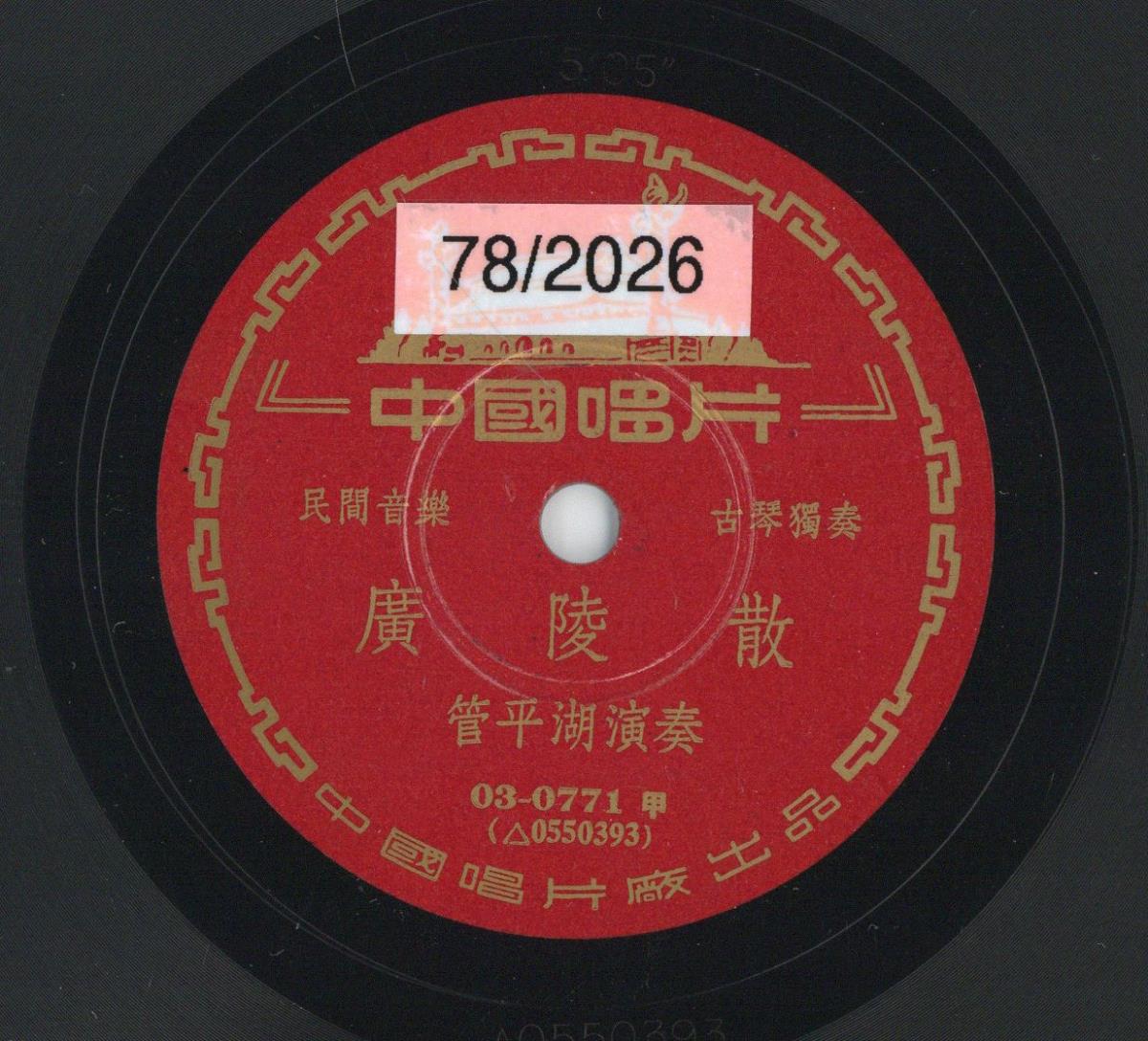 Titel A: [chinesisch]
Titel B: [chinesisch]