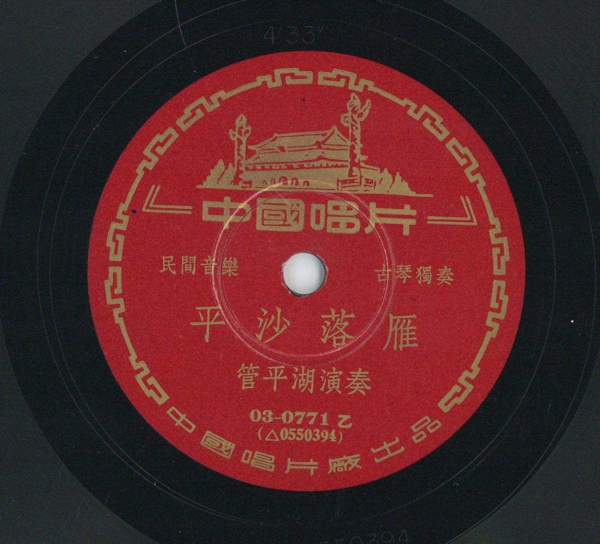 Titel A: [chinesisch]
Titel B: [chinesisch]