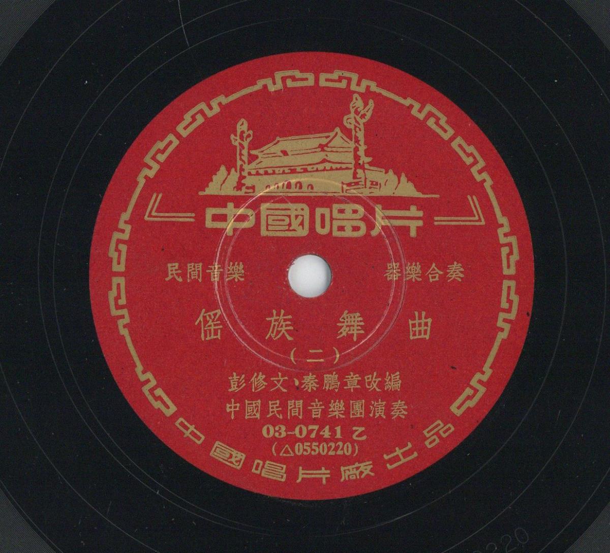 Titel A: [chinesisch]
Titel B: [chinesisch]