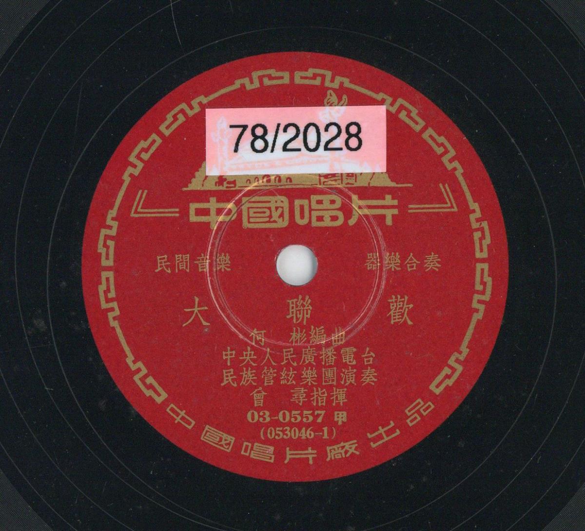 Titel A: [chinesisch]
Titel B: [chinesisch]