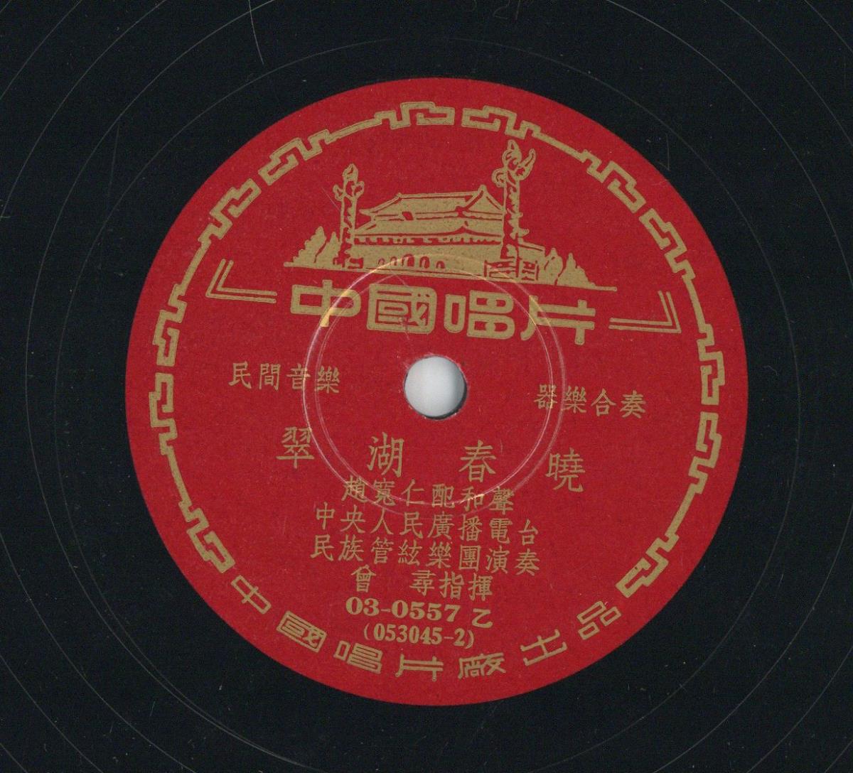 Titel A: [chinesisch]
Titel B: [chinesisch]