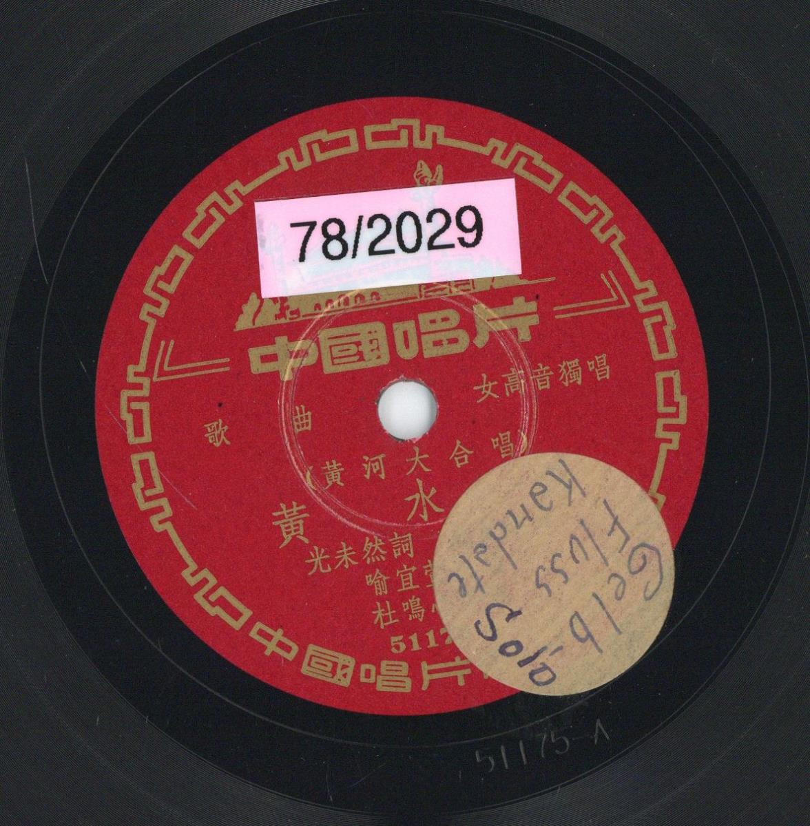 Titel A: "Gelbfluß-Kantate"