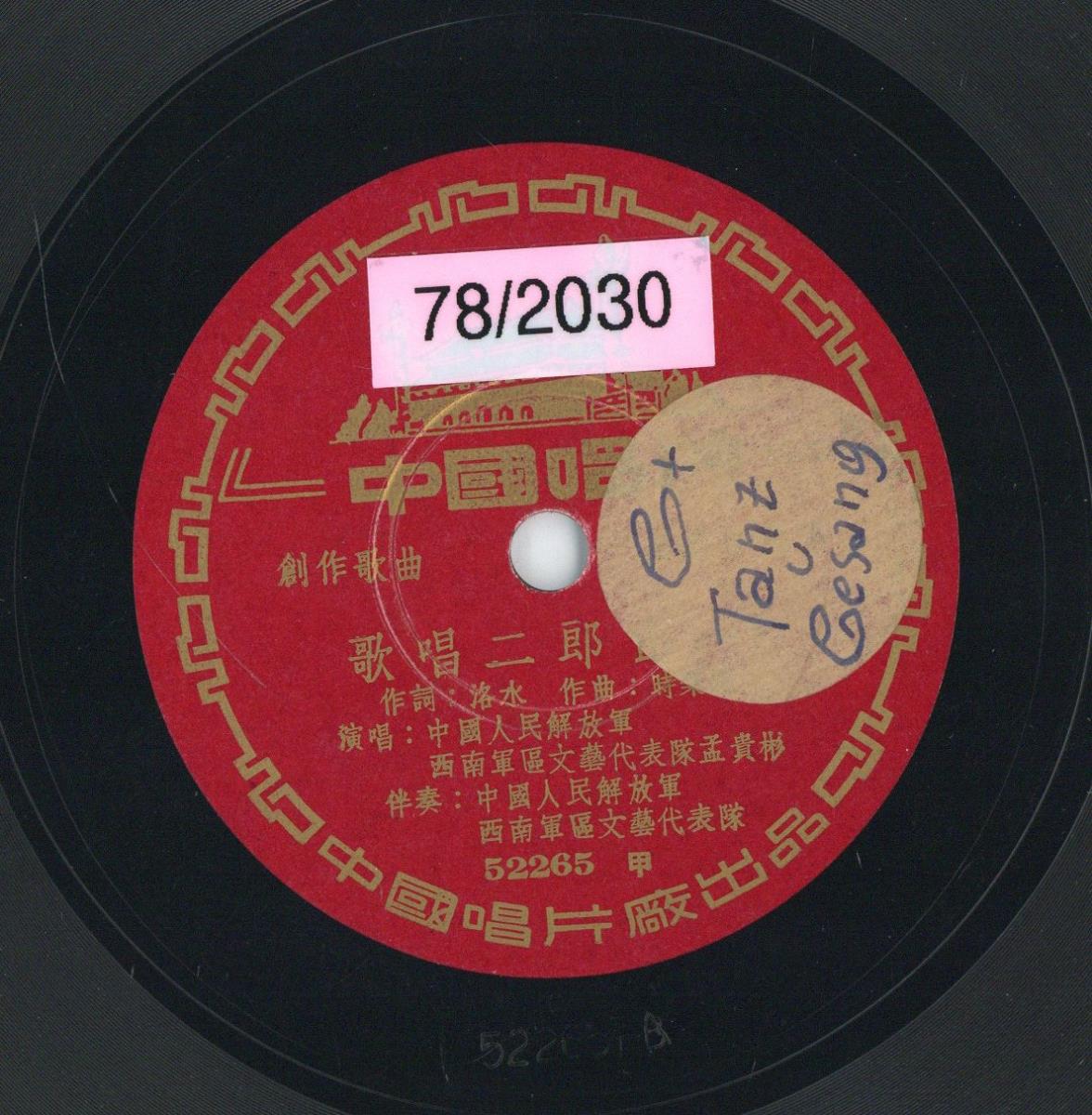 Titel A: [chinesisch]
Titel B: [chinesisch]