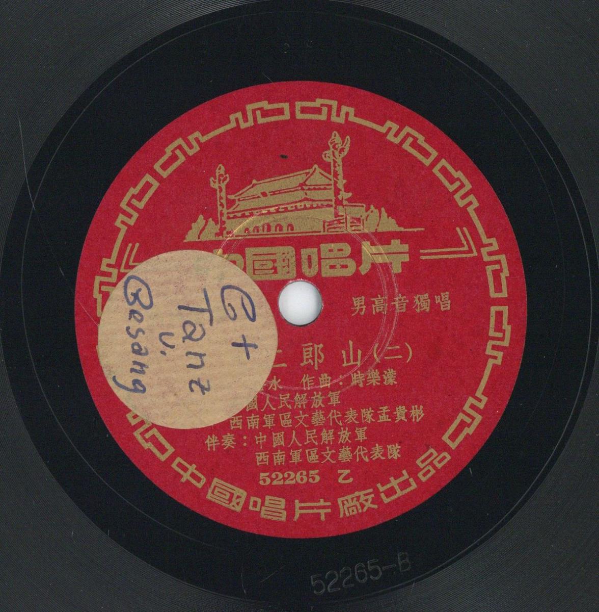 Titel A: [chinesisch]
Titel B: [chinesisch]